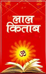 Lalkitab Varshphal